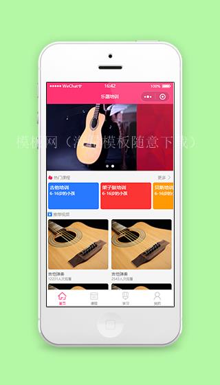 乐器培训多课程图文宣传教育程序首页源码（带后台）