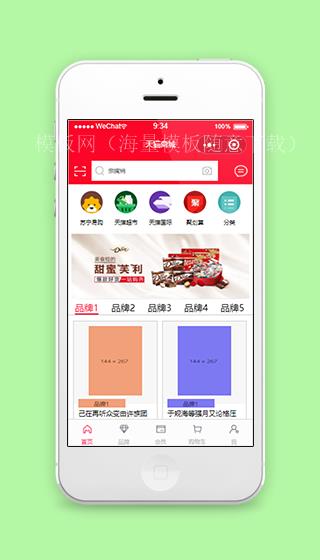 红色天猫商城微信综合商城程序源码下载（带后台）