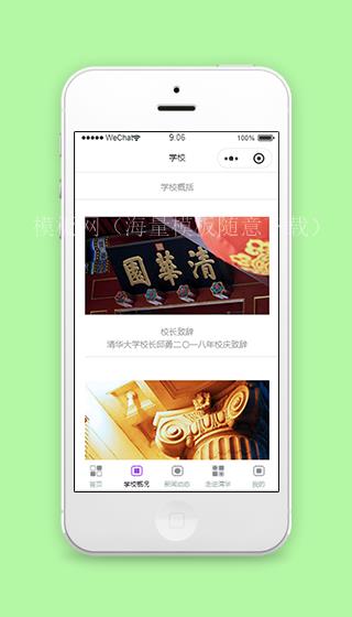图文学校概况详情简介程序页源码下载（带后台）