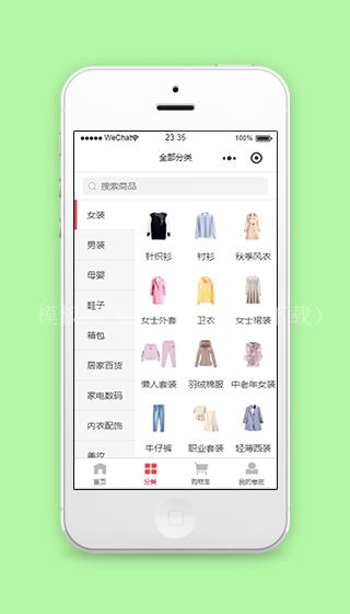 商品分类销售服装微商城程序源码下载（带后台）