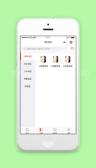 手机商城商品分类销售页程序源码下载（带后台）
