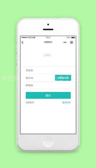 简约式微信小程序密码找回信息填写页源码（带后台）