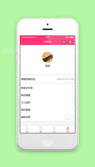 乐器培训在线教育个人中心页程序源码下载（带后台）