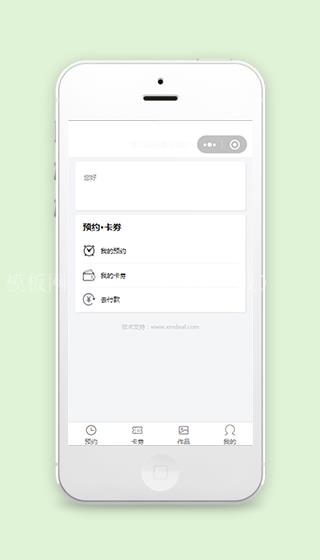 预约小程序我的主页模板源码下载（带后台）
