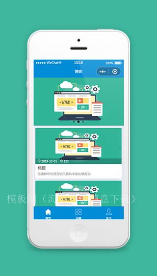 博客小程序模板源码下载（带后台）