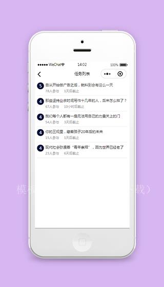 小程序任务列表页模板源码下载（带后台）