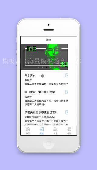 微信在线阅读娱乐页面小程序源码下载（带后台）