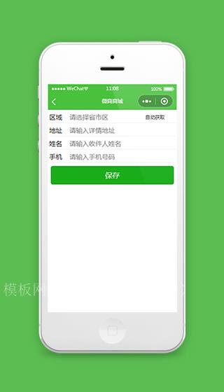 微信购物商城小程序添加地址功能模板（带后台）