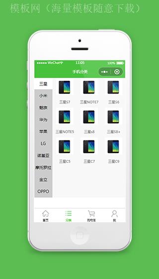 手机商城小程序分类列表页模板下载（带后台）