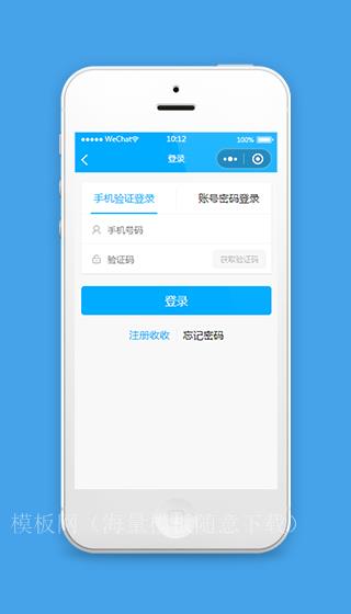 蓝色小程序登录页面模板源码下载（带后台）