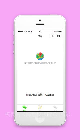 微信地图定位功能小程序源码下载（带后台）