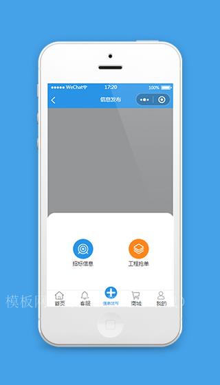 企业类小程序信息发布页面模板源码下载（带后台）