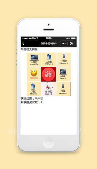 微信九宫格大转盘抽奖小程序模板源码下载（带后台）