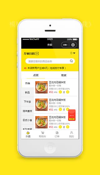 仿美团外卖小程序模板源码下载（带后台）