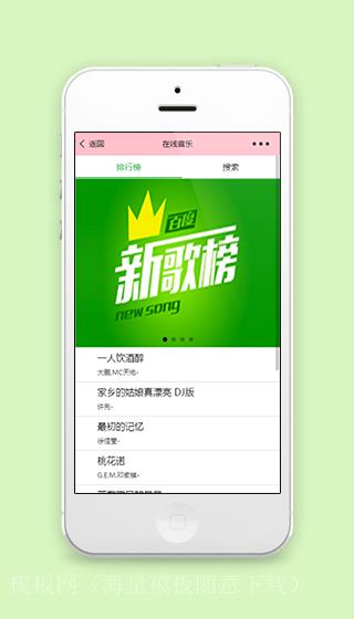 幻灯片切换样式音乐新歌榜单微信程序源码（带后台）