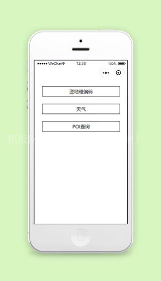 天气邮编生活信息点POI查询微信工具源码（带后台）