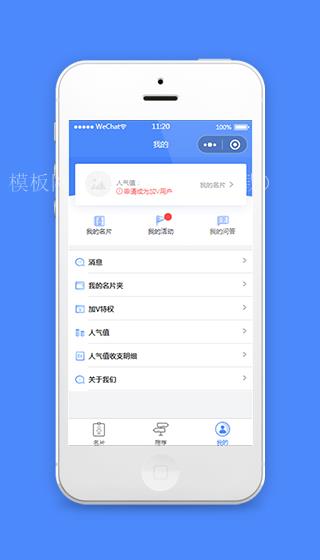 小程序我的登录页面模板源码下载（带后台）