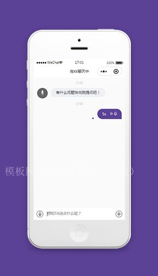 微信一键聊天小程序模板下载（带后台）