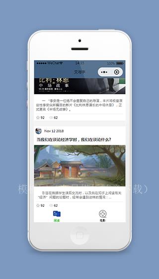 娱乐影音小程序阅读观影影评小程序模板下载（带后台）