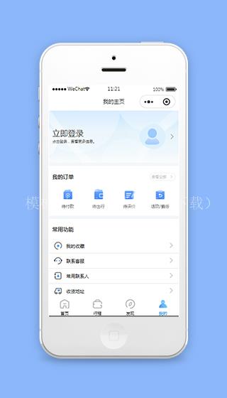 微信小程序立即登录我的主页模板下载（带后台）