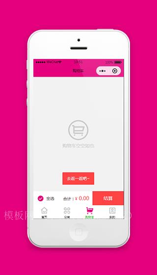 小程序购物车页面红色模板下载（带后台）