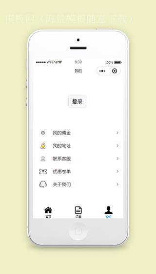 微信小程序登录页面设计源码模板下载（带后台）