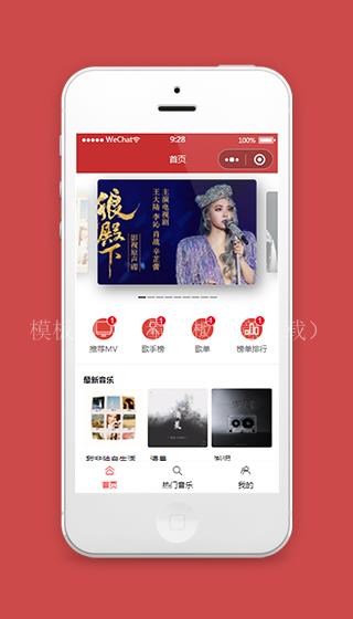 音乐小程序仿网易云微信小程序模板源码下载（带后台）