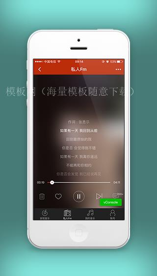 歌曲音乐播放页面播放器程序源码（带后台）