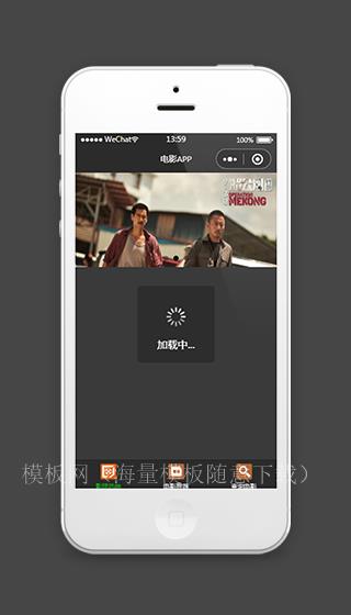 电影商城影院小程序模板源码下载（带后台）
