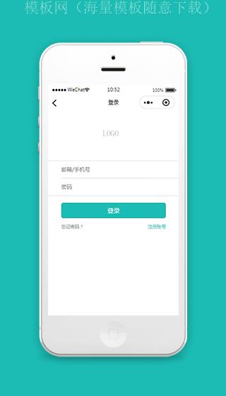 小程序登陆注册页面模板源码下载（带后台）