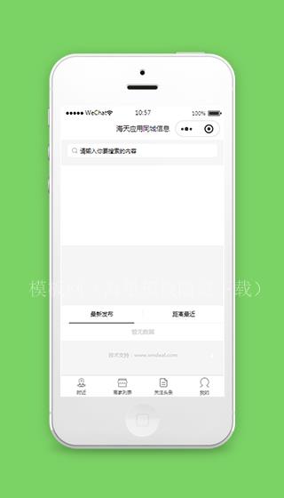 同城信息小程序源码模板免费下载（带后台）