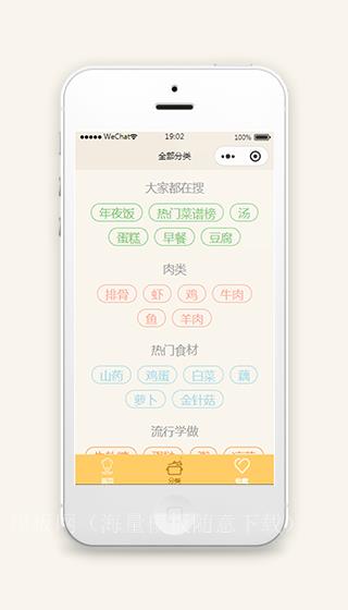 微信小程序菜谱分类页模板源码下载免费（带后台）