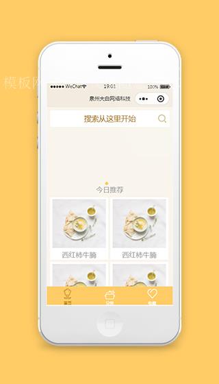 美食菜谱教程微信小程序模板源码下载（带后台）