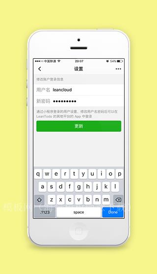 leantodu平台APP登录更新页面程序源码（带后台）