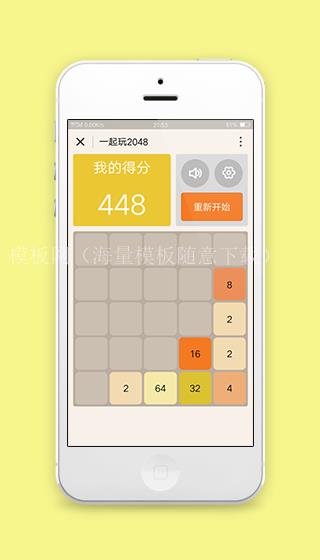 经典风一起来玩2048微信小游戏源码（带后台）