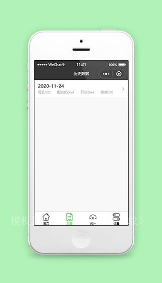历史数据记录展示查询小程序源码（带后台）
