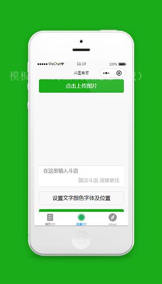 DIY在线制作表情包图片GIF动图微信小程序下载（带后台）