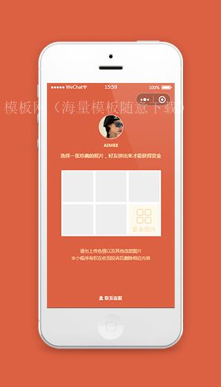 微信拼图小程序红色模板源码下载（带后台）
