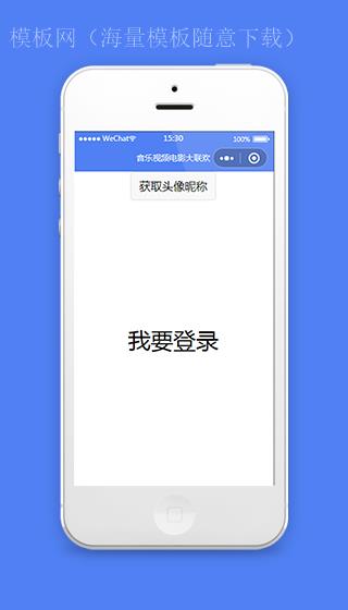 音乐电影短视频合集微信小程序模板下载（带后台）