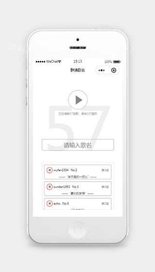 音乐类在线猜歌名游戏微信小程序源码下载（带后台）