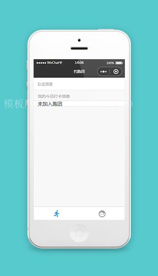 生活运动类跑步打卡团微信小程序（带后台）