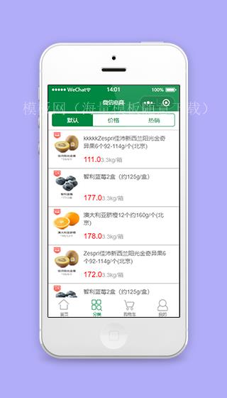 分类微信电商水果销售商城小程序源码（带后台）