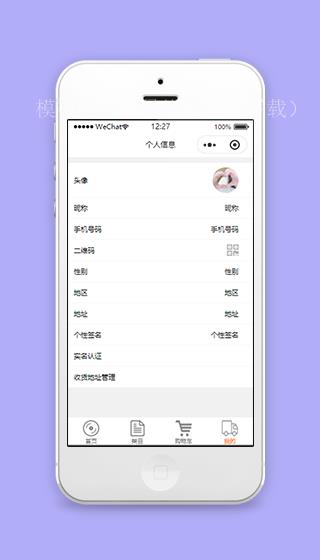 分页式移动端微信小商城购物程序源码（带后台）