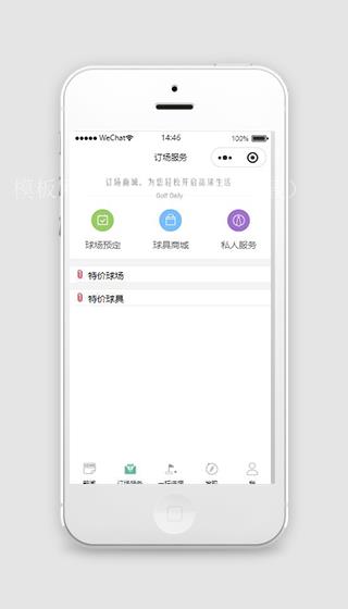 高尔夫球场预订微信小程序模板下载（带后台）