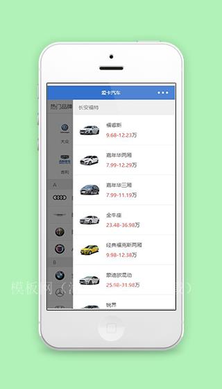 爱卡汽车在线汽车销售购买小程序源码（带后台）