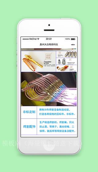 单页样式机械公司商品展示小程序源码（带后台）