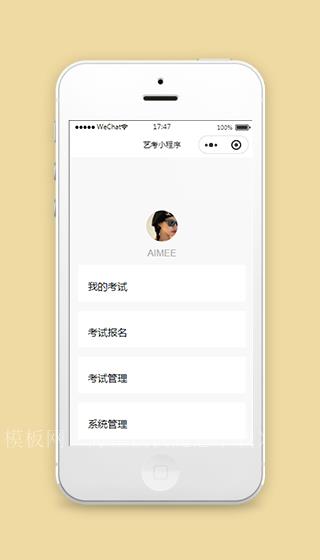 微信艺考管理助手小程序源码下载（带后台）
