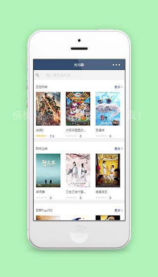 微信搜电影视频光与影小程序源码（带后台）