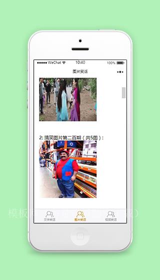 文字图片视频在线微笑话小程序源码（带后台）