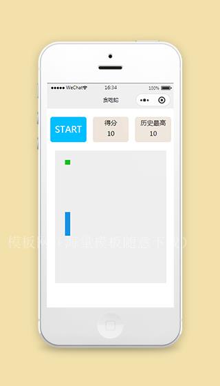 微信小游戏贪吃蛇demo小程序源码下载（带后台）